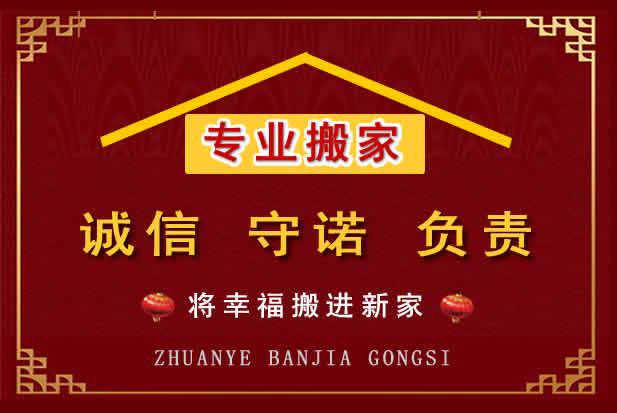 全南搬家电话