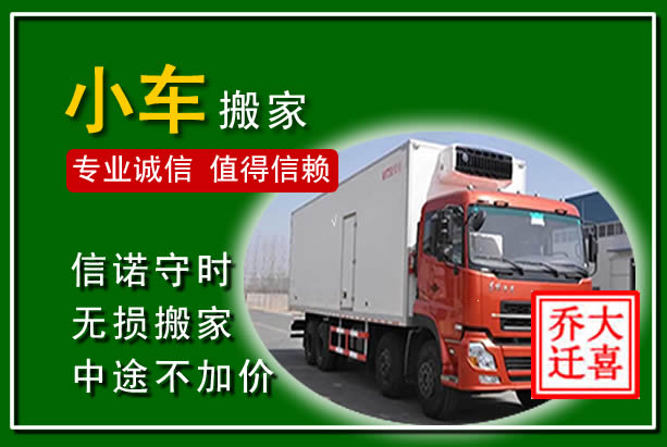 全南物品搬运