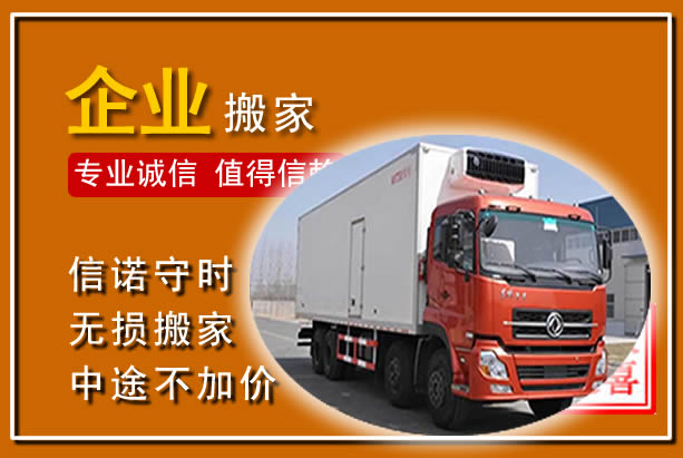 全南工厂单位搬迁