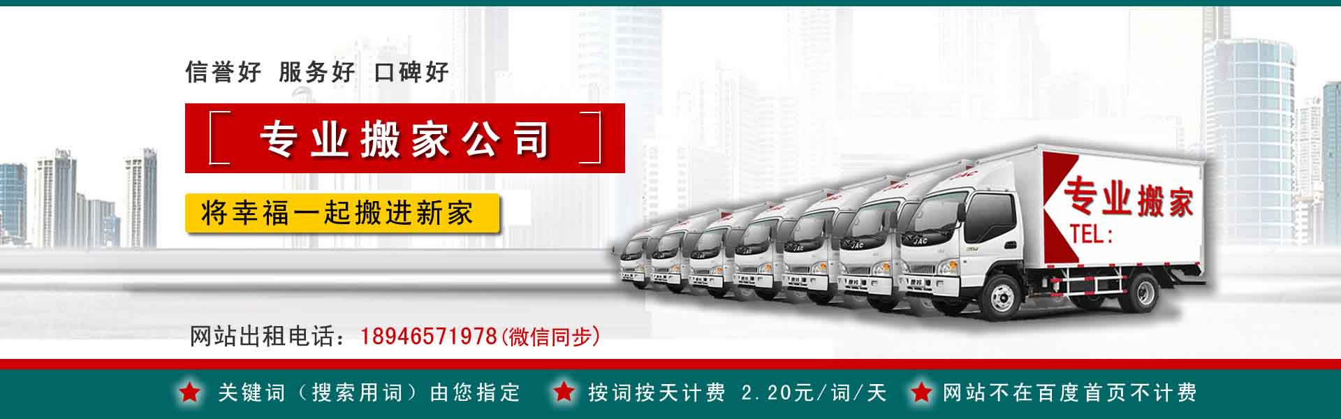 全南公司搬迁